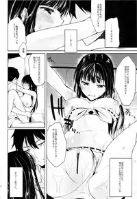 (COMIC1☆7) [Kawaisounako (Ichino, Yuyu)] Deep Snow 2 (Mahouka Koukou no Rettousei)