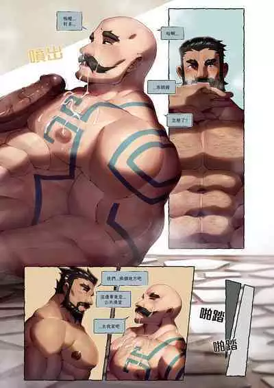 [BaraYellow] Re-Paradise - Ep.6 [Chinese]