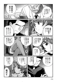 [Kojima Miu] Tokubetsu Shinsatsushitsu 4