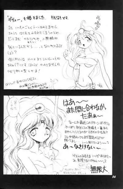 (C40) [Mugen Honpo (Various)] Puff-Puff Palace (NG Knight Lamune &40)