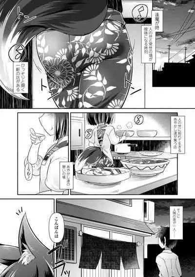 Youkai Koryouriya ni Youkoso - Welcome to apparition small restaurant