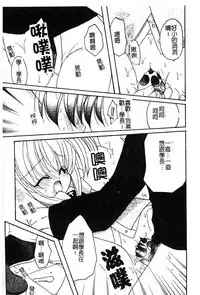 [Anthology] Pure Petit Vol. 25 [Chinese]