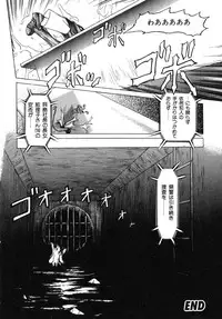 [Anthology] Ikenie Ichiba Vol. 5 - Jintai Kaizou