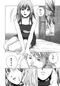 [Ryoh Yuuki] Heavenly