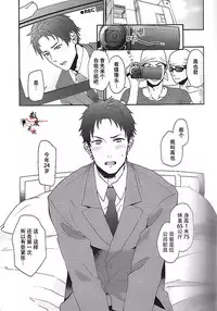 [ECHO (Echo Jiro)] Wakeari nonke Anal Ochi [Chinese] [Digital]