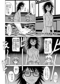 [Tamaki Nozomu] Uchi no Musume ni Te wo Dasu na! -Oyako Heroine Funtousu- Vol.2 [Digital]