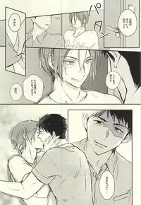 (C88) [Eikyu-jisyaku (Asuka)] Wagamama BODY&SOUL (Free!)