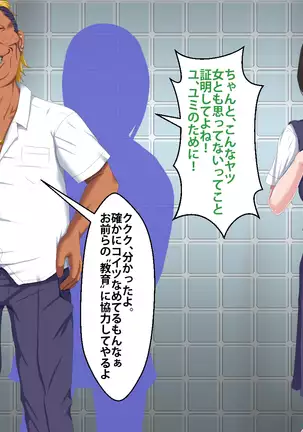 Boku o Ijimeteita Kuzuo ni Kanojo o Netoraremashita.