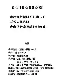 (C81) [TORA MACHINE (Kasukabe Taro)] Kindan no Mikan Vol. 2 (To LOVE-Ru) [English] [Wrathkal + Doujin-Moe.us]