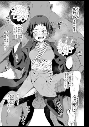 Kimetsu no Urabon - RAPE OF DEMON SLAYER (decensored)