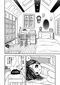 [Mori Hiromi] Imouto Ijiri