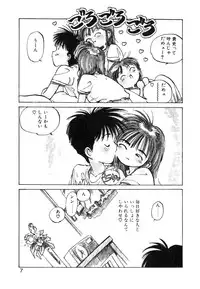 [MEE-kun] Hiromi-chan Funsenki 4 Aizouban