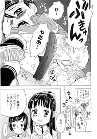 [Gorgeous Takarada] Alice Breaker