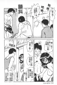 [Keno Yantarou] Hageshii Kagai Jugyou [Chinese]