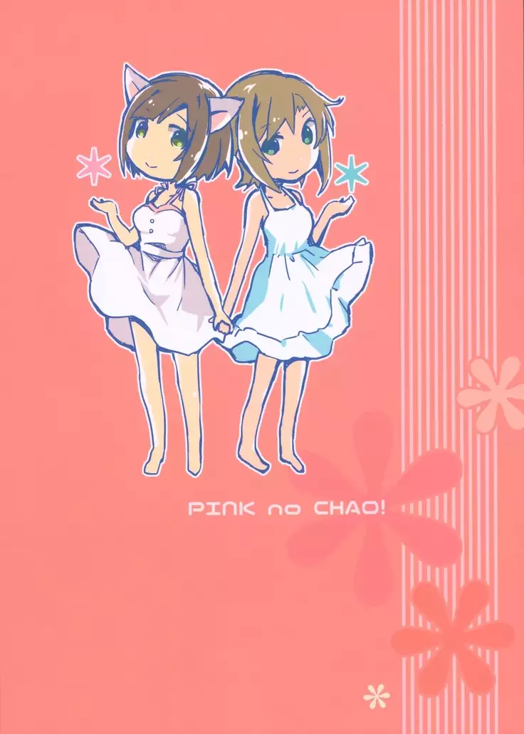 2269 Kongari Yakimochi Hen