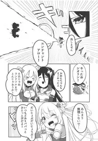 (C95) [Hiyashi Yaki Teishoku (Hiyashi Mirano, Mother Kiisuke)] MM-gou IN Randosol (Princess Connect! Re:Dive)