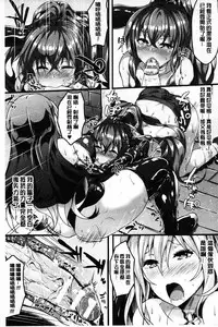 [Kasuga Mayu] Zetsubou no Tenshi-sama | 絕望的天使 [Chinese]