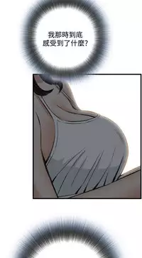 Take a Peek 偷窥 Ch.39~46 [Chinese]