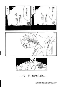 [Anthology] Little Pierce Vol.09