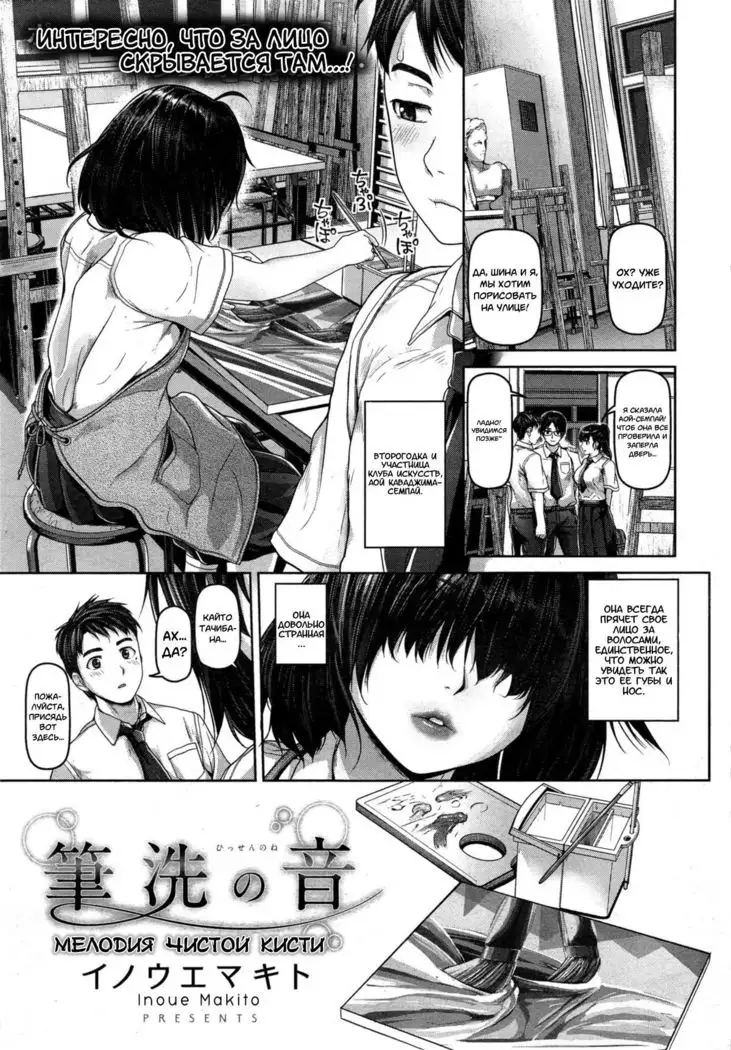 The Sound of Cleaning Brushes