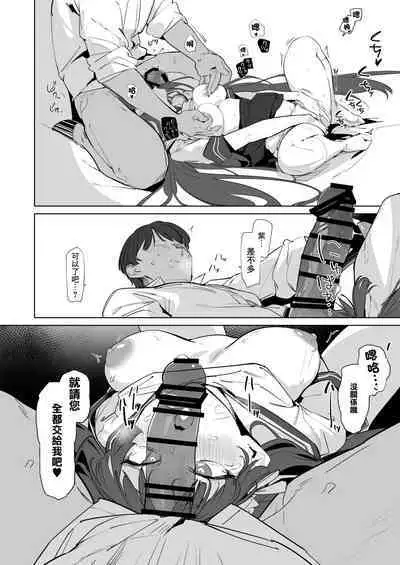Honjitsu mo Midomo ni Gokyouji Kudasaimase