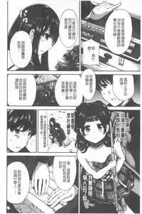 [Okumori Boy] Houkago Futari Bocchi | 放課後兩個人獨處時 [Chinese]