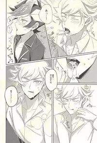 Kyou no Yoru wa Ryoken ga Yotte Imasu!