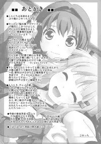 (SC56) [Purimomo (Goyac)] Himegoto Flowers | Secret Flowers 2 (YuruYuri) [English] [Yuri-ism]