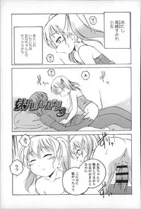 [Wanyanaguda] Youshou no Hana no Himitsu - The secret of Girls flowers