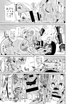 Zoku Izumi-chan Oddity! Slime Close Encounters!