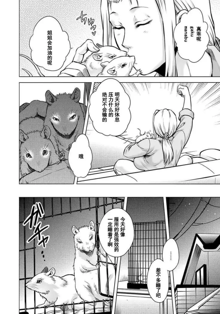 HitoMoe Iinkai Ch. 1-5