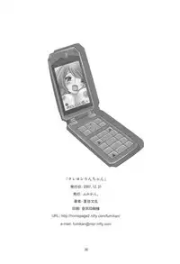 (C73) [Fumikan. (Natsume Fumika)] Crayon Rin-chan (Kodomo no Jikan)