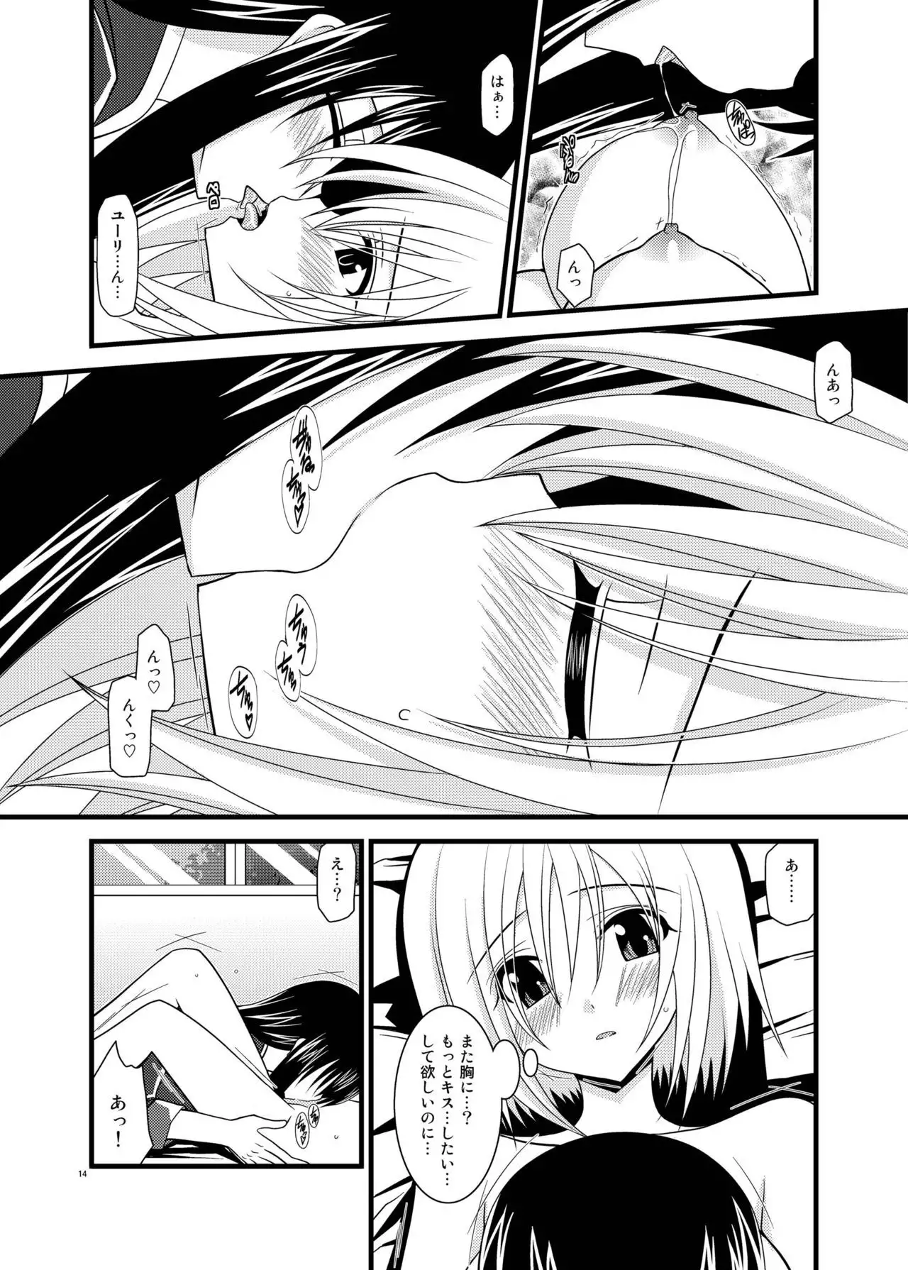 Tales of Phallus Vol. 5