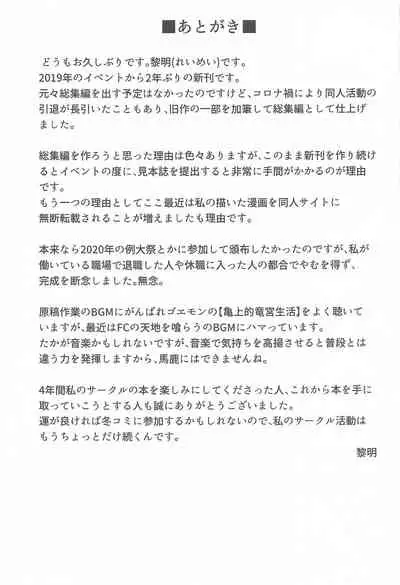 Gensou Shoujo no Seikatsu