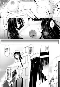 (C90) [In The Sky (Nakano Sora)] Sachi Ooki Sora (Kantai Collection -KanColle-) [Chinese] [无毒汉化组]