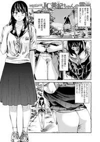 [MARUTA] Kashiwazaki Miki wa Ironna Basho de Zenra Sanpo shite mita. [Digital]