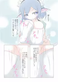 [GONTA (Lepalone)] Wakasagihime ni Nyuu-dono (Touhou Project) [Digital]