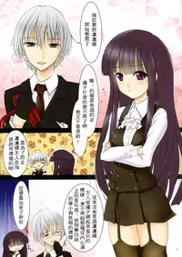 (C86) [LeimkissA (Nekohane Ryou)] Youko × Boku × Baku (Inu X Boku SS) [Chinese] [凌霜漢化组]