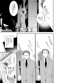 [Riiruu] Yoake wo Matsu Kimi no Tame ni