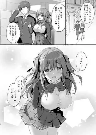 えっちな幼なじみは好きですか?