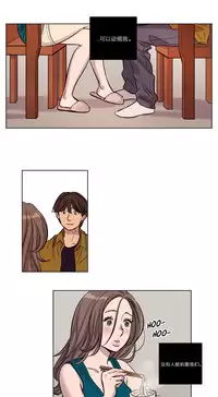 [Ramjak] Atonement Camp Ch.0-38 (Chinese)