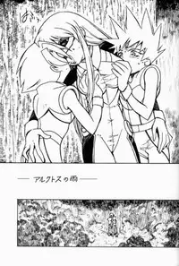 (C60) [Bible (Ogata Satomi)] Kyouakuteki Shidou Redux Dendoh 2 (Gear Fighter Dendoh)