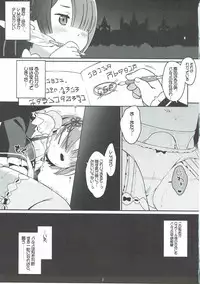 (C90) [Sniff Dogs (Ujiie Moku)] Balse Kansatsu Nikki (Re:Zero kara Hajimeru Isekai Seikatsu)