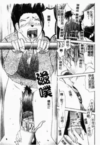 [LALAmate] Koi Tsuzuri | 甜蜜的淫戀 [Chinese]