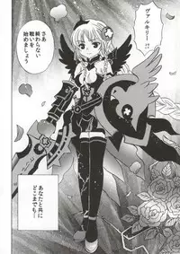 (C86) [Milk Crown (Kazuki Yuu)] LoveDra (Puzzle & Dragons)