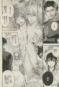 BOY'S 禁断 2015-05