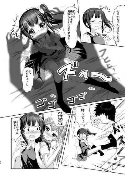 Imouto no Tomodachi to...Soushuuhen