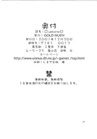 (C61) [GOLD RUSH (Suzuki Address)] welcome (Pia Carrot e Youkoso!! 3)