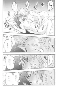 (C89) [Mushiyaki!! (Kanbayashi Makoto)] Unbalance Emotional Heart (Love Live!)