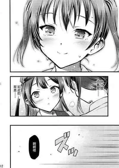 雪菜,溢出
